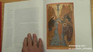 Ритмы в иконе 1