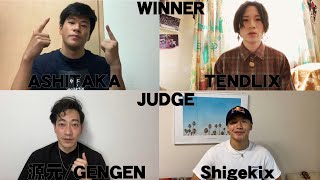 WINNER ASHITAKA TENDLIX JUDGE 源元/GENGEN Shigekix interview #ネコモンカップ vol.2 10万円をダンサーに オンラインダンスコンテスト