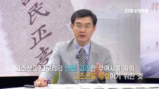 STB스페셜 34회 세조의 상고사서 수거령과 훈민정음②