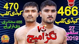 466gb Kabaddi Club vs 470gb Kabaddi Club At chak 466gb Samundri fsd