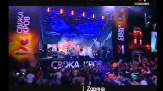Zоряна Кіно (live) "Свіжа кров-2010" фінал