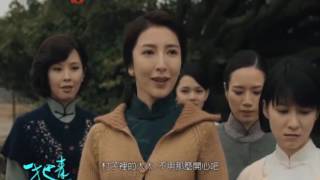 A Touch of Green 一把青 - Chinese Drama Preview