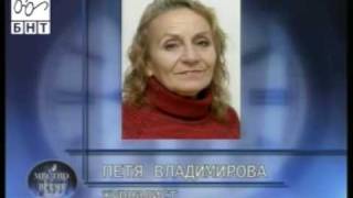 Петя Владимирова за конфликта между съда и МВР
