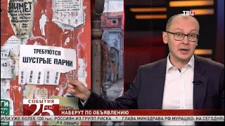 Разведка Эстонии ищет русскоязычных сотрудников. Великий перепост