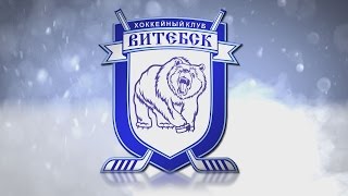ХК Витебск 2014-2015