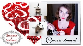 Станок Duplex - Несоответствие товара фотографиям с сайта! ღ Вышивка крестиком ღ