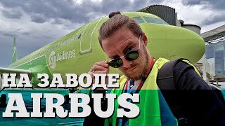Как делают самолеты и первый в России Airbus A320 NEO