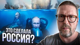 Найден виновник подрыва Северного Потока