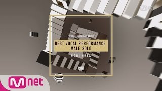 [2016 MAMA] Best Vocal Performance Male Solo Nominees