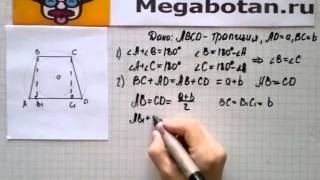 Номер 735 Геометрия 7 9 класс Атанасян