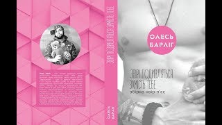 ЯйЦе: "Звірі подивляться замість тебе" (збірка квір-драм)