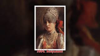 МАКОВСКИЙ, Константин Егорович - Русский Живописец