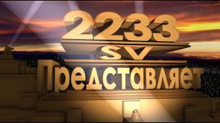 21 век фокс. как сделать заставку?