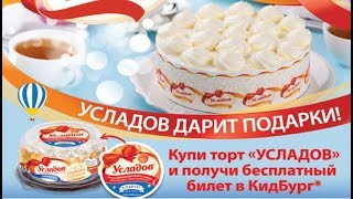 Акция! Получи бесплатный билет в КидБург. Возраст 0+