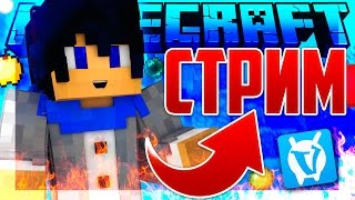 ? СУПЕР СТРИМ ? РАЗДАЕМ ВИМЕРЫ, ЛИЦЕНЗИИ И ИГРЫ! БВ, СВ И ХГ! ВАЙМВОРЛД ЧИТЫ? VIMEWORLD РП!