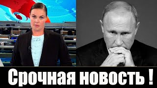 Путин Болен / Уже Не Скрыть / Последние Новости России