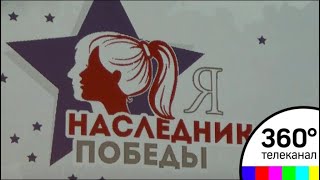 В Подмосковье названы финалисты конкурса "Я – наследник Победы"