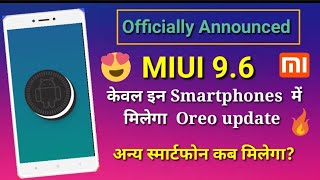 Miui 9.6 with android Oreo update | list of Xaiomi smartphones getting getting Oreo with miui 9.6