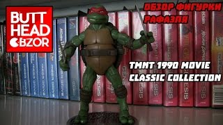 Рафаэль - фигурка по фильму (Черепашки-Ниндзя 1990) TMNT (1990) Movie Action Figure