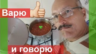 ЗА окном жара, а я варю борщ. Сдаю квартиру. О мошенниках
