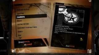 Metro Last Light - DLC "Снайперы"