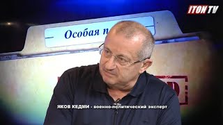 Я.Кедми об Афганистане: Бороться с фундаменталистским исламом должен разумный, здоровый ислам