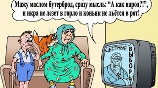 Почти по Леониду Филатову…
