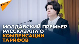 Какой будет помощь жителям Молдовы в холодный период года: ответ премьера