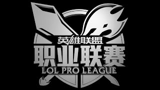 LPL Spring - Week 1 Day 3