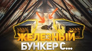 ЗАРЕЙДИЛ ЖЕЛЕЗНЫЙ БУНКЕР В ПЕЩЕРЕ ПРИ ПОМОЩИ... (РАСТ РЕЙД | RUST RAID)