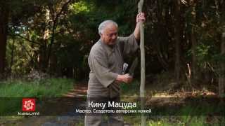 Кику Мацуда: легенда авторских японских ножей