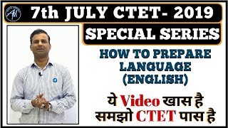 CTET 2019 | HOW TO PREPARE LANGUAGE (ENGLISH) PAPER 1 & 2 | DEEPAK SIR | ADHYAYAN MANTRA |