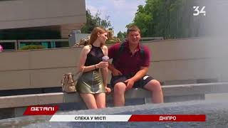 Как пережить жару