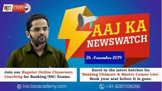 Aaj Ka Newswatch (26 Nov. 2019) |Current Affairs | For UPSC,SSC,Railway,Banking & Other Exams