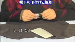 スズキ製超音波接着機　SUH-30CWの使用方法