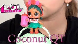 Unboxed! | LOL Surprise Dolls Coconut QT!! | КОНКУРС!