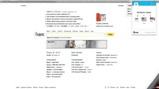 Как поменять IP адрес на другие страны через браузер