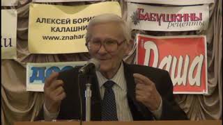 Болотов Б. В. Семинар на Фестивале здоровья BezTabletok.2011г.