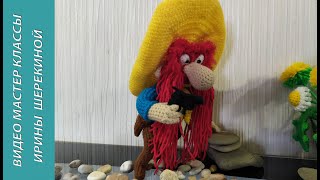 Йоземит Сэм из "Луни тюнз", ч.6. Yosemite Sam from Looney Tunes, р.6. Amigurumi. Crochet.