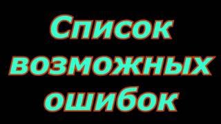 Само Диагностика АБС / ABS сброс ошибок