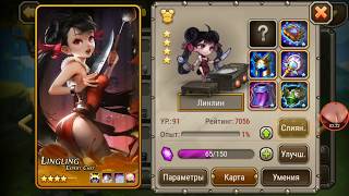 Soul Hunters: Обновление на 23.11.17 и 30 душ Сильфи на халяву.