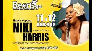 Клуб-ресторан Beerloga XL - Ники Харис