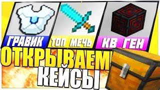 открытие кейсов на проекте арк сатурн, выпал квант!