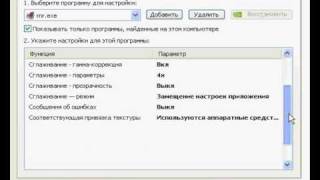 Дальнобойщики 3 Улучшение графики