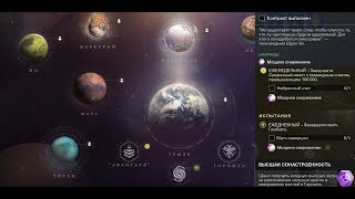 Destiny 2 Как правильно повышать уровень до 600 силы и где(Всё по полочкам)