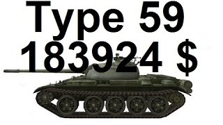Руинберг. Type 59. Тащунство. 6776 урона. Мастер, Рэдли-Уолтерс, основной калибр.