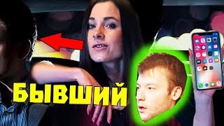 БЫВШИЙ ПОДАРИЛ iPhone X ПРАНК / ПАВЛИК ПРОЩАЙ ТЫ В ПРОЛЕТЕ / ЖЕСТОКИЙ ПРАНК / АНАНАСТЕНЬКА