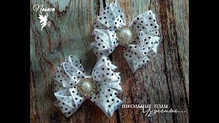 ШКОЛЬНЫЕ БАНТИКИ ЗА 5 МИНУТ/school bows/СОВМЕСТНЫЙ МК С ТАТЬЯНА МАРИНА/MK NOSOVA