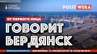 Бердянск-Москва:  Коротко о том, что нужно знать новым гражданам России