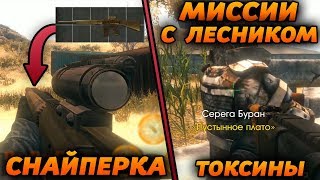 СКОРО ВЗЛОМАЮ ТЕРМИНАЛ! НОВАЯ ОЧЕНЬ ДОРОГАЯ СНАЙПЕРСКАЯ ВИНТОВКА! - The Sun